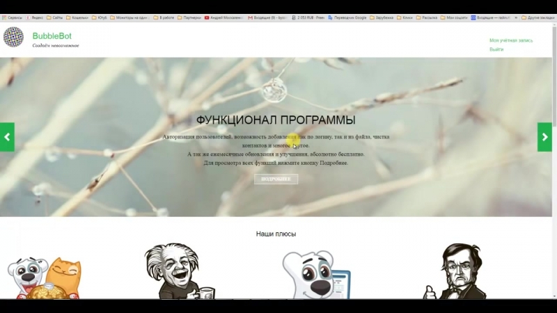 Секретный способ привлечения рефералов! buuble bot