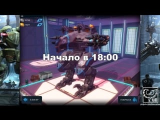 War robots 3 8 raven, flux, ballista