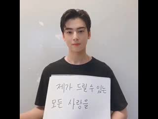 Cha eunwoo instagram