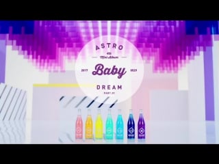 Astro 아스트로 baby m v teaser 2