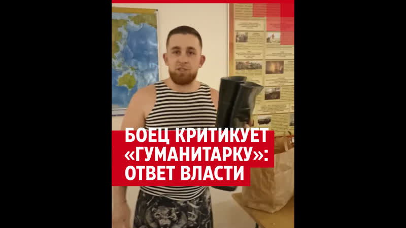 Мобилизованный снял распакоу «гумпомощи»