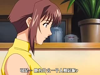 [動畫][無修正]乳母 01