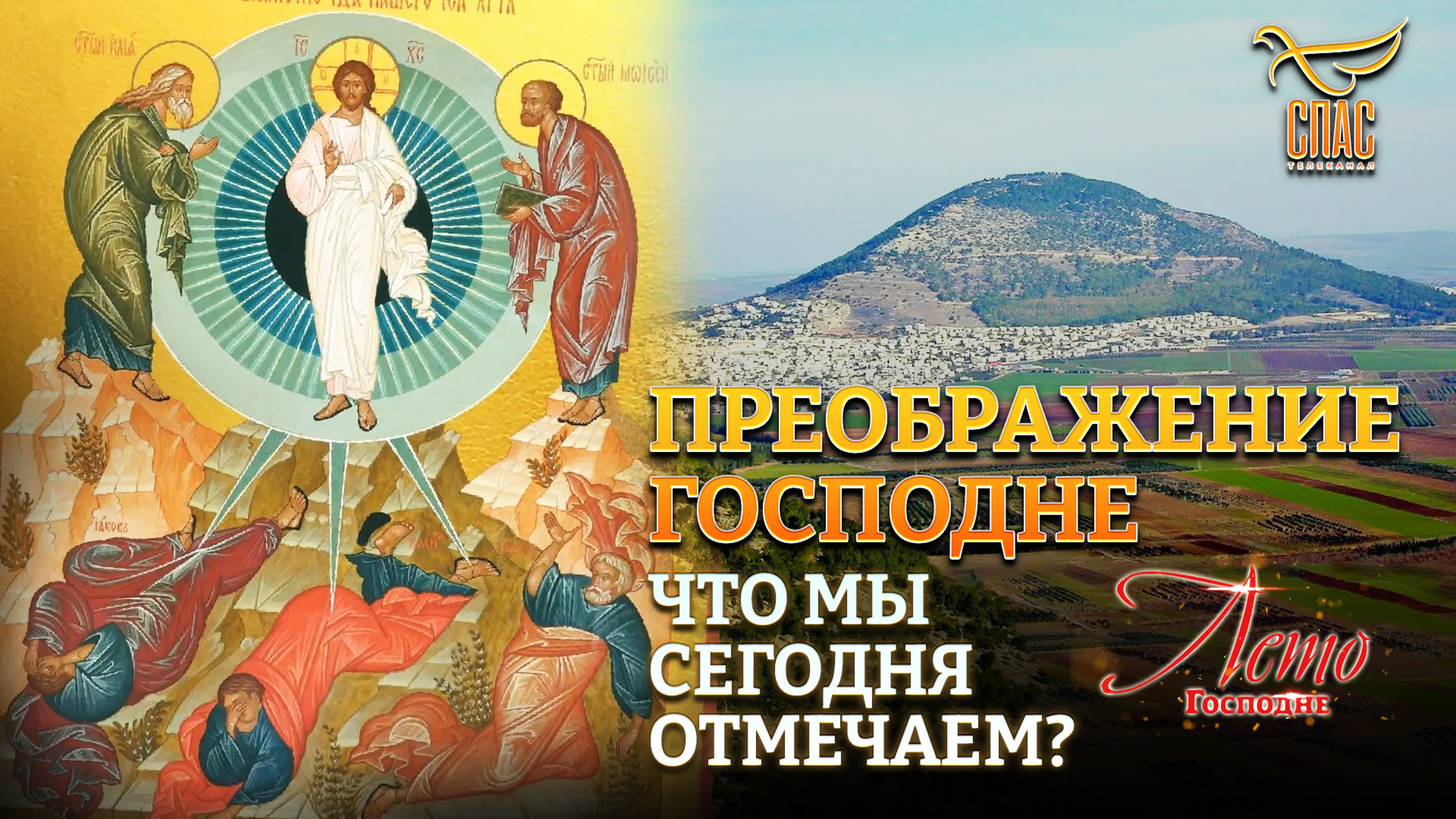 Watch hot porn movie Преображение господне что мы сегодня отмечаем? преобра...