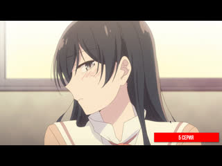 [anidub] [05] в итоге я стану твоей / yagate kimi ni naru (jade, orru, berserk, mirona)