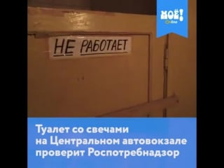 Туалет воронежского автовокзала vhs video vhs video120