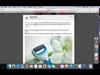 Пилку scholl diamond crystals 6 3