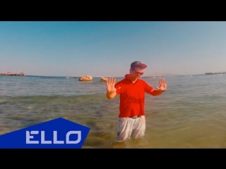 Goodoldbro не вина / ello up^ /