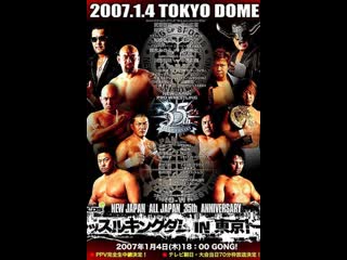 Njpw wrestle kingdom 2007 in tokyo dome