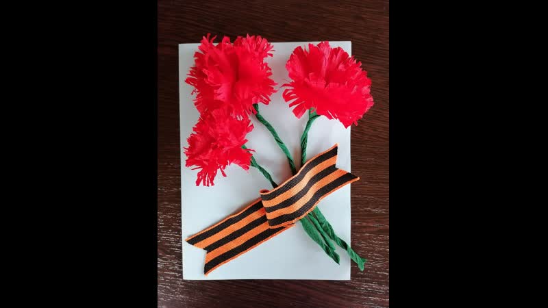 Мастер класс для детей "открытка к 9 мая"