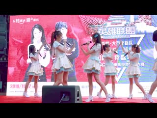 Ckg48 [fancam] “2019 chongqing singapore e sports festival“ public show 20191117