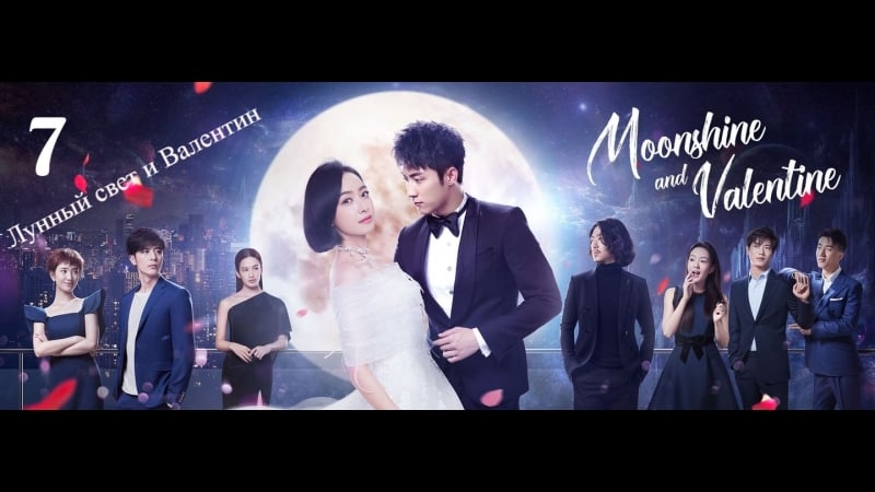 Символ любви первая любовь его превосходительства \ the love knot his excellency's first love (7\25)