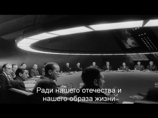 Доктор стрейнджлав | dr strangelove (1964) eng + rus sub (1080p hd)