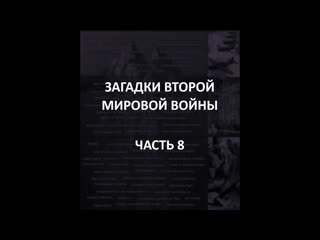 Айсберг второй мировой войны часть 8 | станции утешения, программа т4, манильский судебный процесс