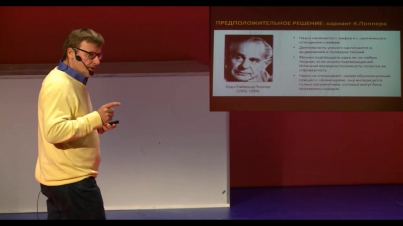 Константин анохин мозг учёного как он познает истину