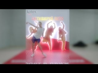 Kotex platonova elena