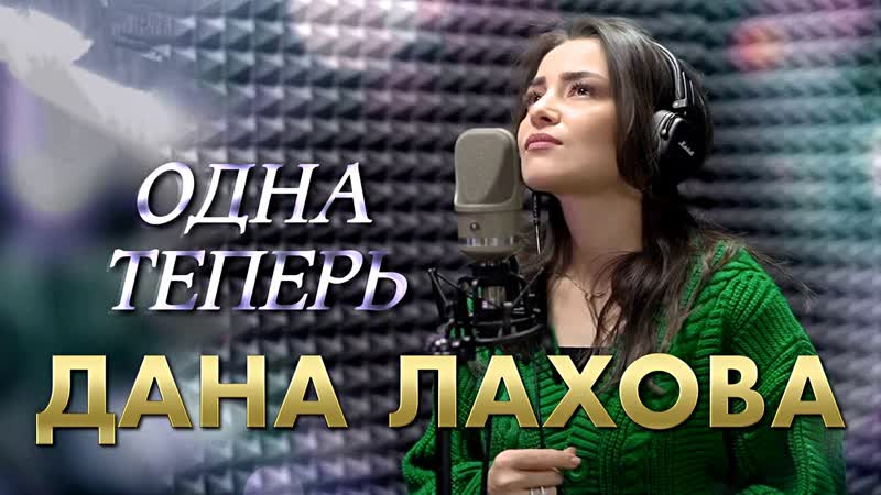 Лахова porn video – Дана лахова одна теперь