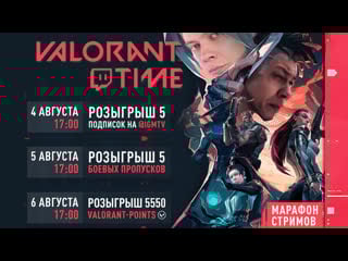 Уличная магия в valorant + розыгрыш подписок!