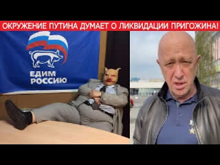 «кодекс правил» для единороссов! пригожин закончит как троцкий!