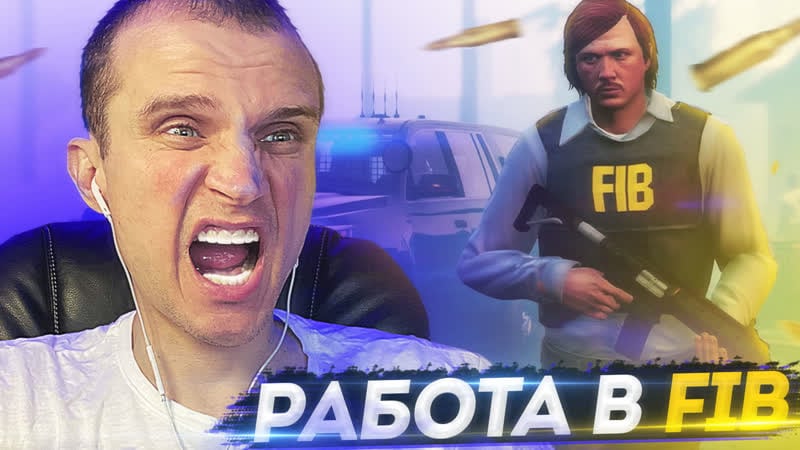 Денчик стримит gta5