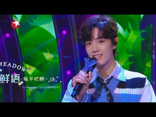 Xiao zhan (肖战) & na ying (那英) – summer breeze (被风吹过的夏天) [chinese idol our song ]