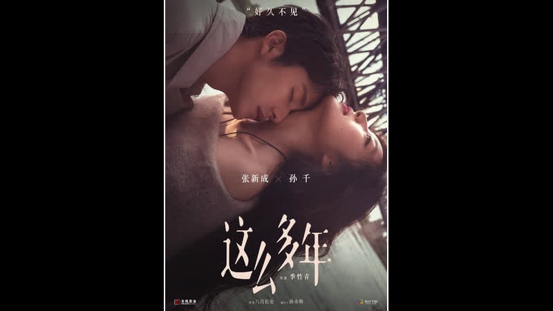 Шикарный фильм ** все эти годы ** (2023) озвучка