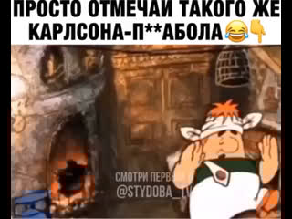 Карлссон п л