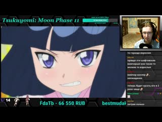 Tsukuyomi moon phase 11 серия реакция