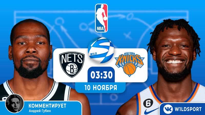 Nba регулярный сезон бруклин нетс 🆚 нью йорк никс