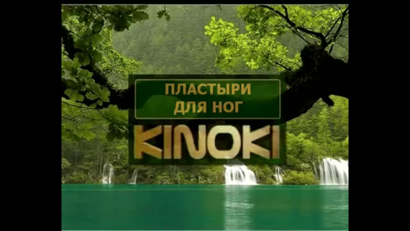 Детоксикационные пластыри киноки