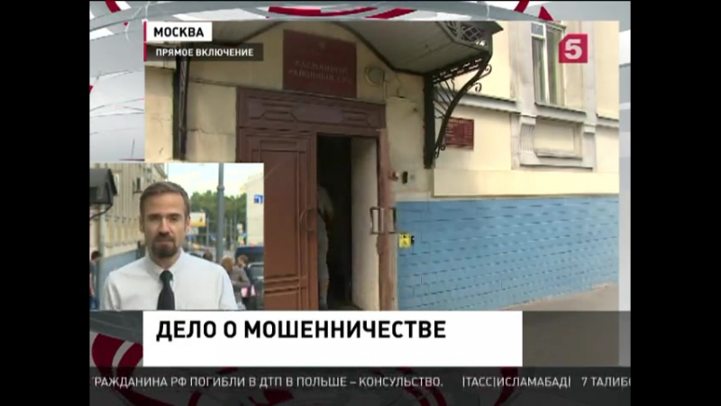 Басманный суд москвы выбирает меру пресечения для экс главы "русгидро" евгения дода