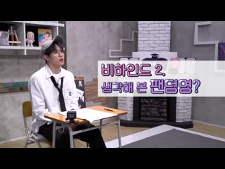 Other | 190531 | idol test [2]