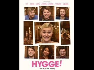 Хюгге! (2023) hygge!