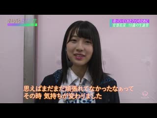 190818 nmb48 kenkyuusei micchaku 2019 #10