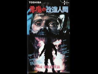 Мститель the vindicator (1986) vhsrip перевод avo дама