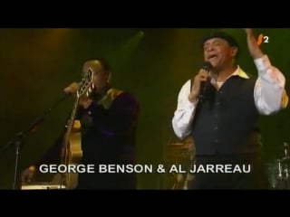 Al jarreau and george benson montreaux 2007