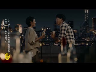 Oguri shun, tezuka mai suntory