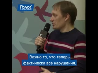 Могут ли наблюдатели повлиять на итоги выборов