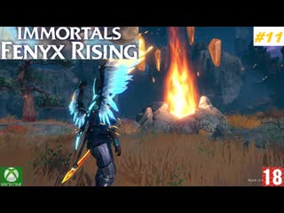 Immortals fenyx rising (xbox one) прохождение #11 (без комментариев)