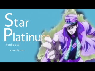 【blend s】 ブレンドstar platinum