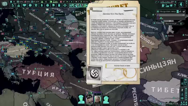 [санчоус] tno потраченный гиммлер рейчсхфарер секретная служба и его загоны|#1