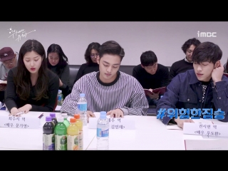 [16 01 2018] kim minjae and other actors first script reading @ tempted