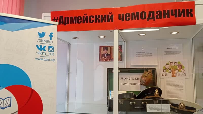 Армейский чемоданчик