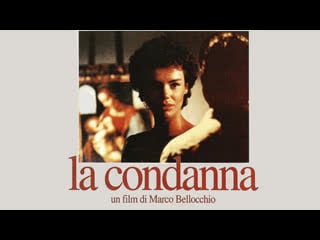 La condanna (1991)