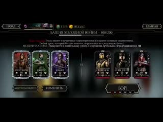 Screen recording 20210116 111141 mortalkombat mp4