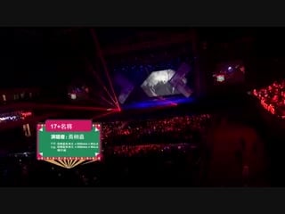 X nine (x玖少年团) 17 + 名将 (yan xujia solo) (концерт в шеньчжене 2018 12 01)