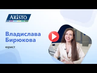 Интервью с юристом владиславой бирюковой