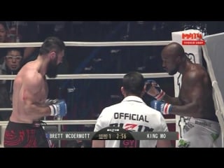 Brett mcdermott vs king mo