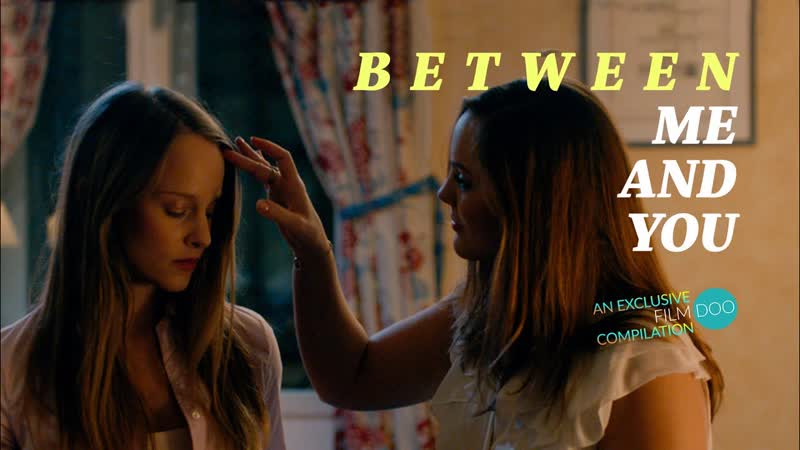 Между нами (2021) between me and you