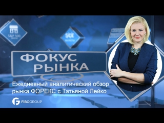 Аналитика #форекс фокус рынка запасы нефти в сша