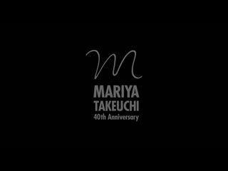 竹内まりや (mariya takeuchi) souvenir the movie ~mariya takeuchi theater live~ (special edition) bd01